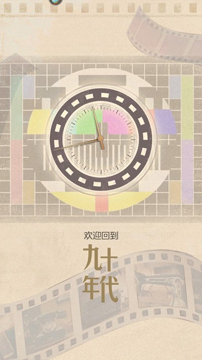 时光杂货店安卓版