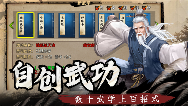 武林侠影最新版0