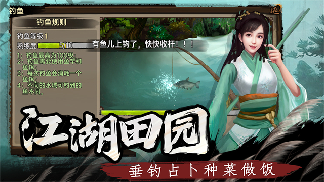武林侠影最新版1