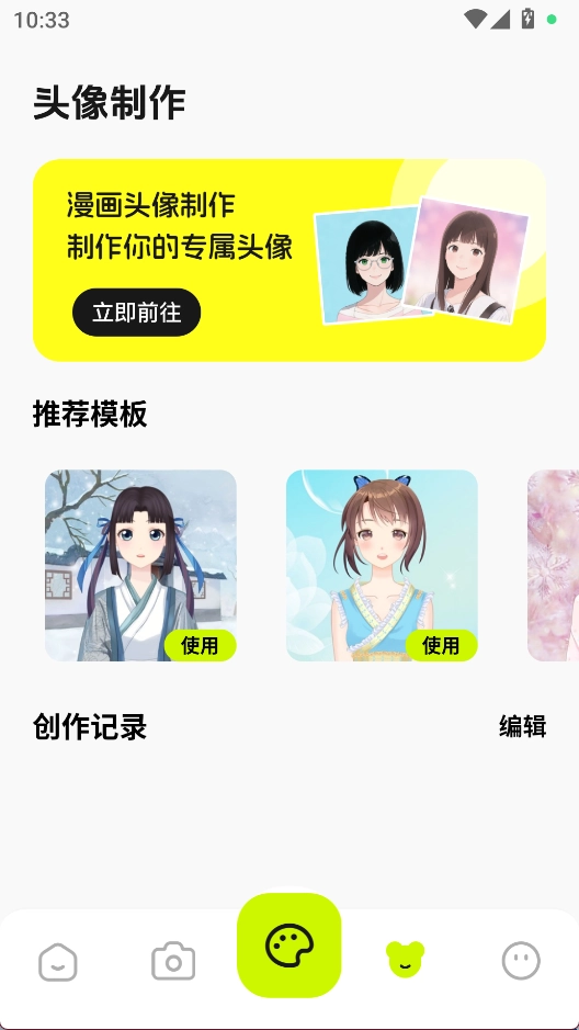 nicecat漫画