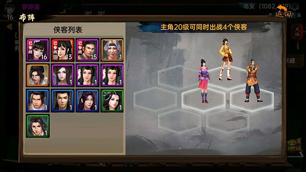 武林侠影最新版