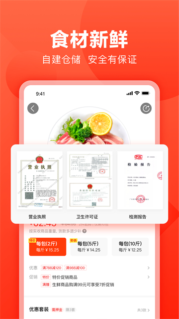 快驴进货app版4