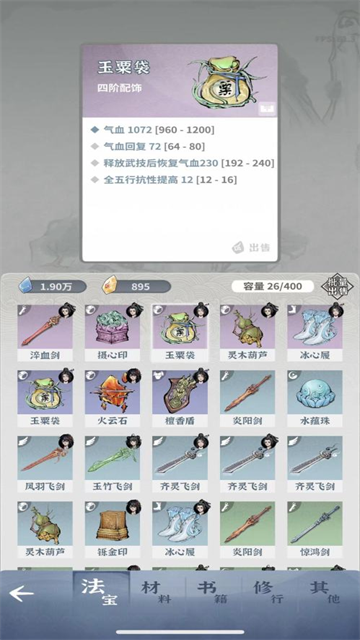 碧海苍云录2026最新版2