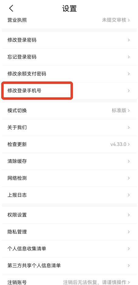 快驴进货app版