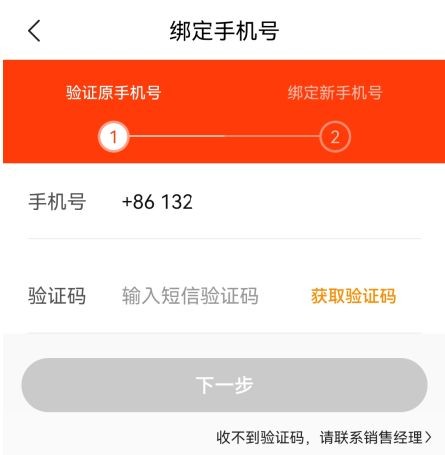 快驴进货app版