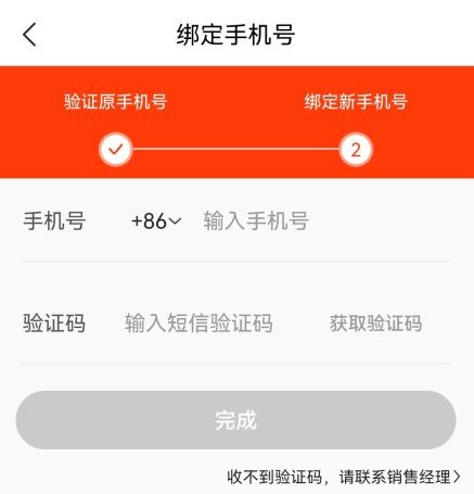 快驴进货app版