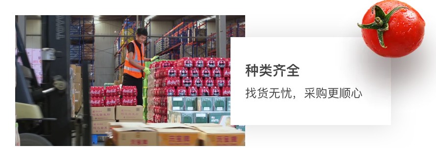 快驴进货app版
