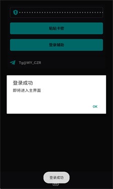 超自然唯雨辅助器(免费版)安装