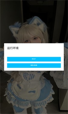 超自然唯雨辅助器(免费版)安装