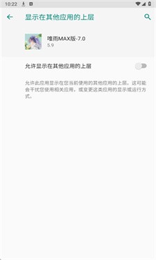 超自然唯雨辅助器(免费版)安装