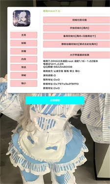 超自然唯雨辅助器(免费版)安装