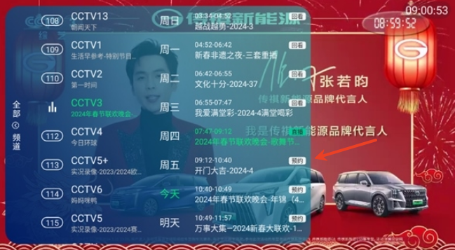 新全球tv手机版