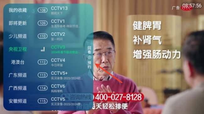 新全球tv手机版