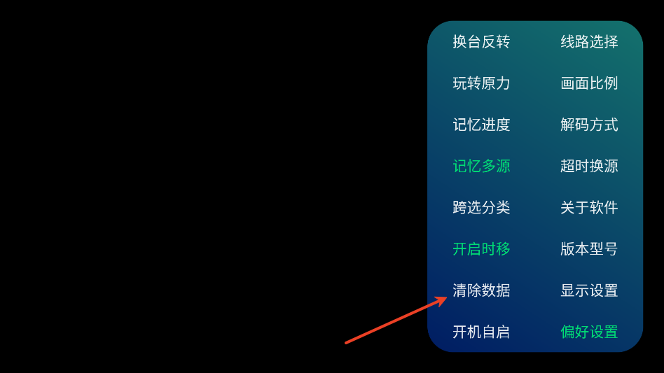 新全球tv手机版