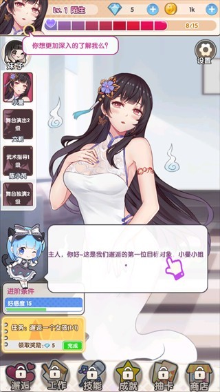 明星经纪人心跳链接免广告