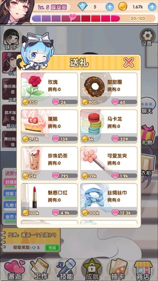 明星经纪人心跳链接免广告