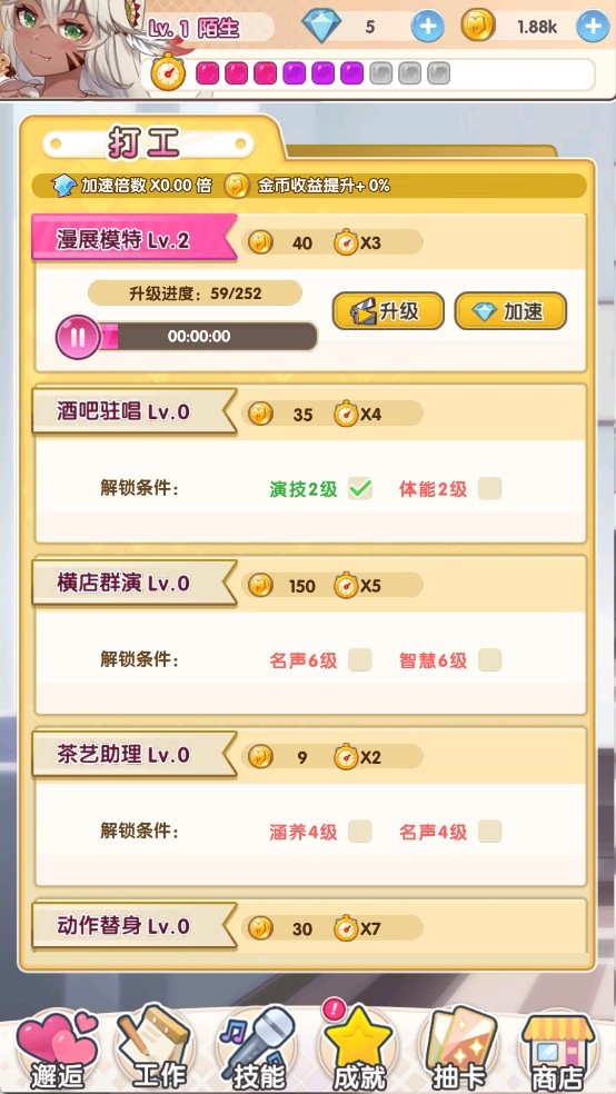 明星经纪人心跳链接免广告