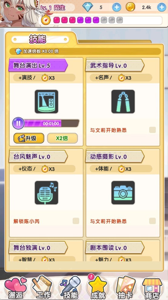 明星经纪人心跳链接免广告