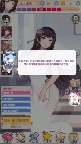 明星经纪人心跳链接免广告