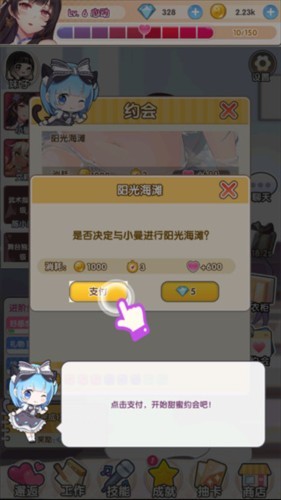 明星经纪人心跳链接免广告