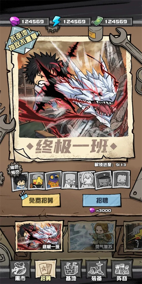我的末日校园海斗0