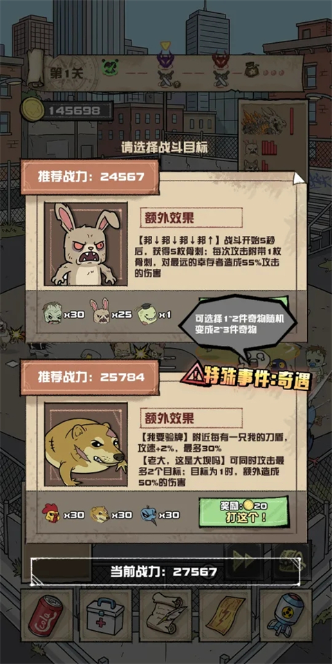 我的末日校园海斗2