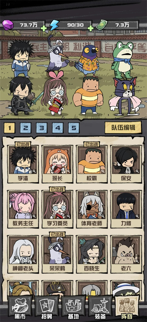 我的末日校园海斗