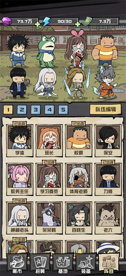 我的末日校园海斗