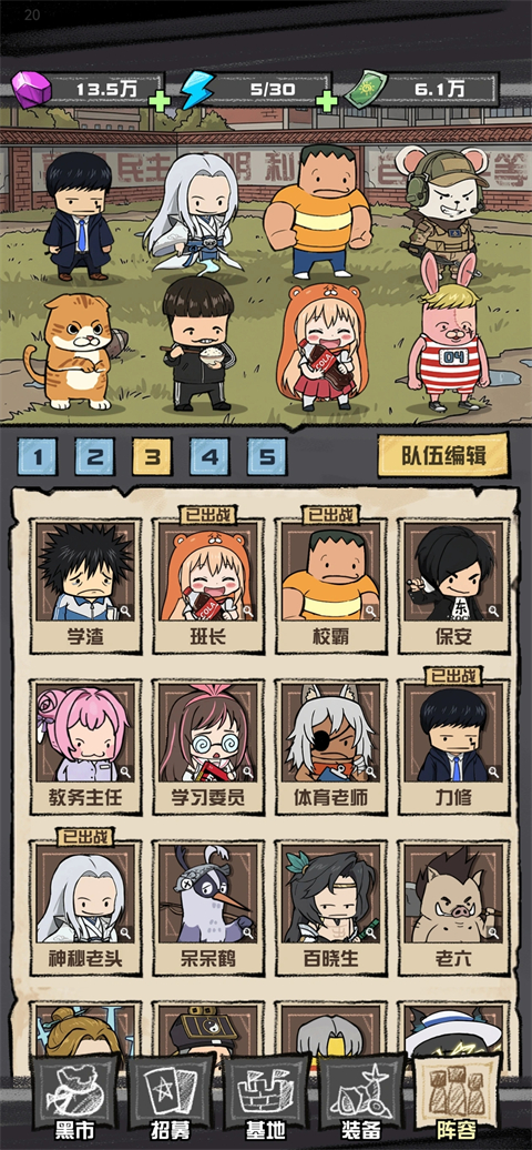 我的末日校园海斗