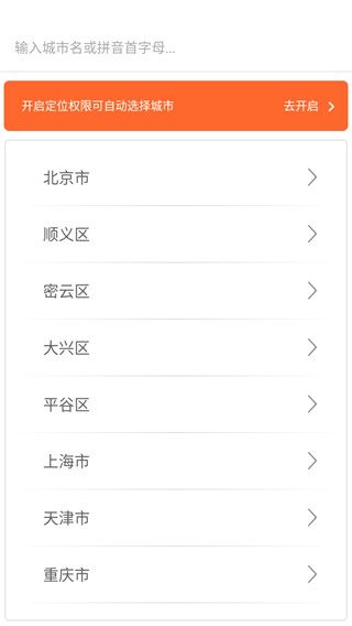 掌上公交