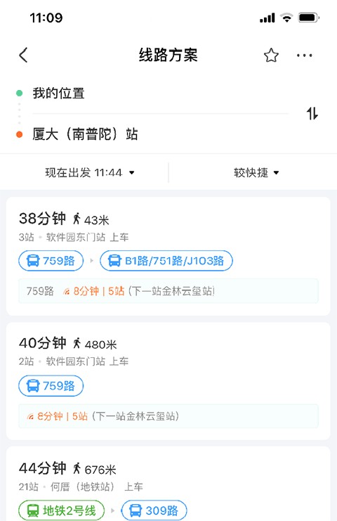 掌上公交