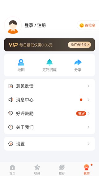 掌上公交