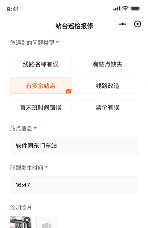 掌上公交