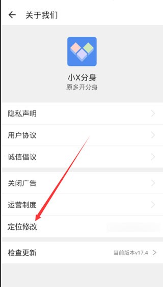 小x分身手机版
