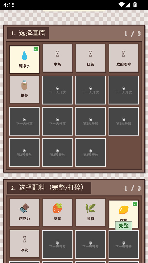 Pixel Sips中文版