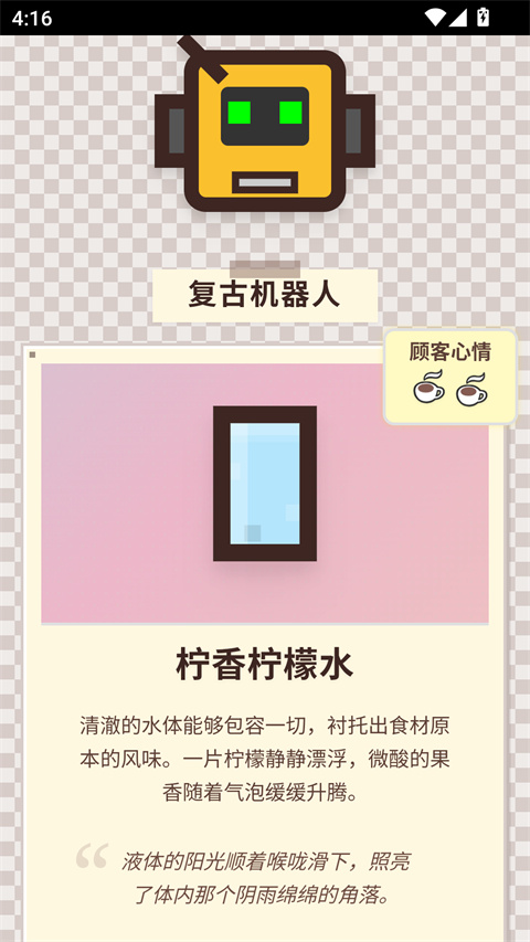 Pixel Sips中文版