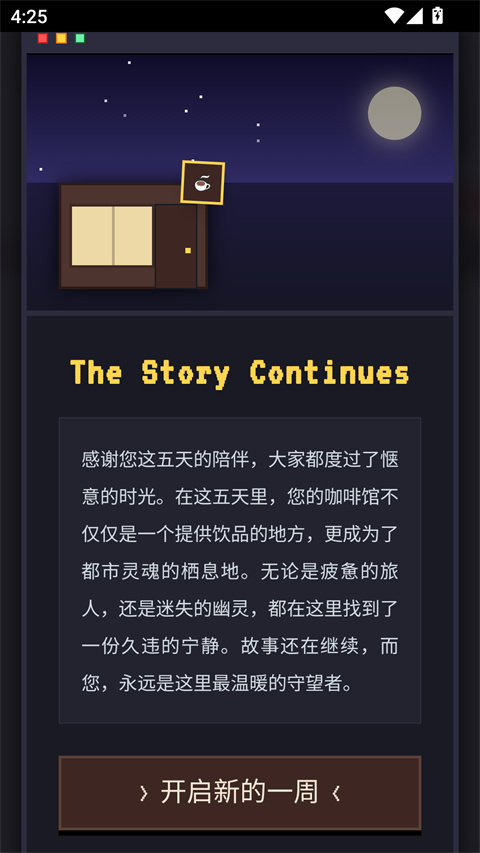 Pixel Sips中文版