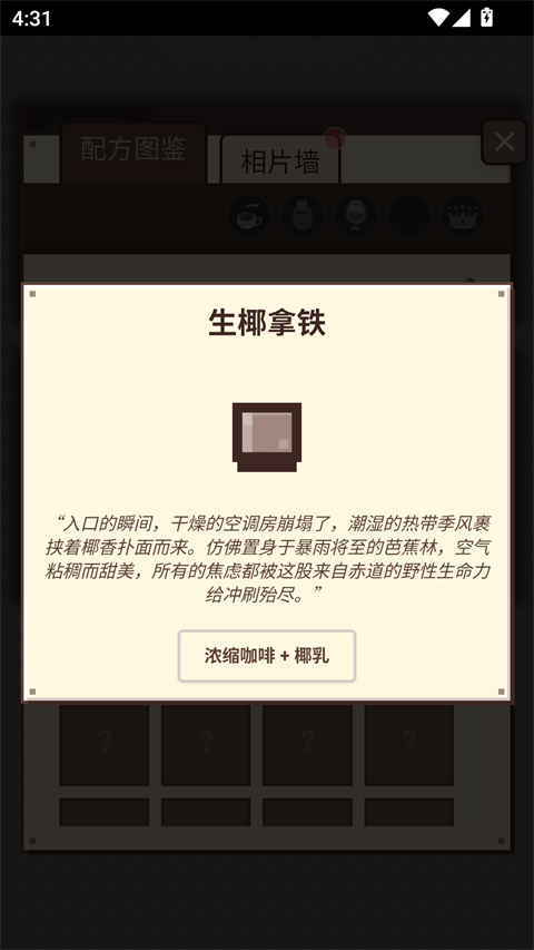 Pixel Sips中文版