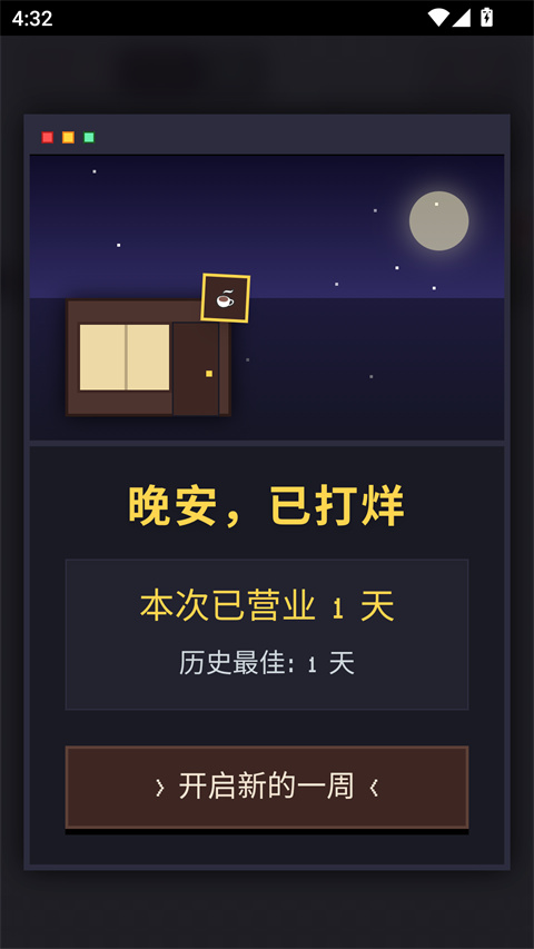 Pixel Sips中文版