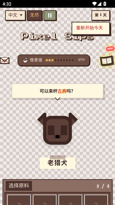 Pixel Sips中文版