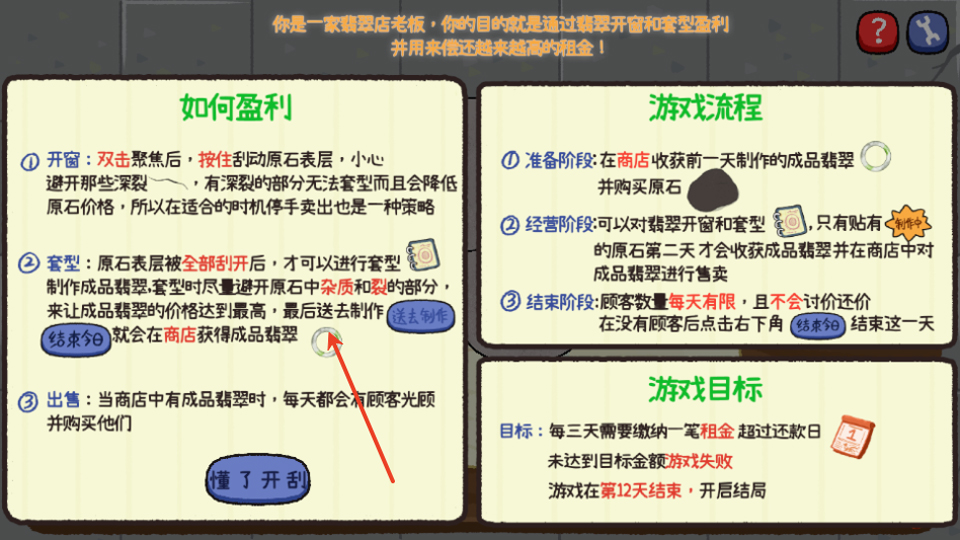 翡翠刮刮刮小游戏