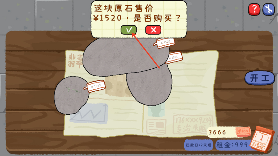 翡翠刮刮刮小游戏