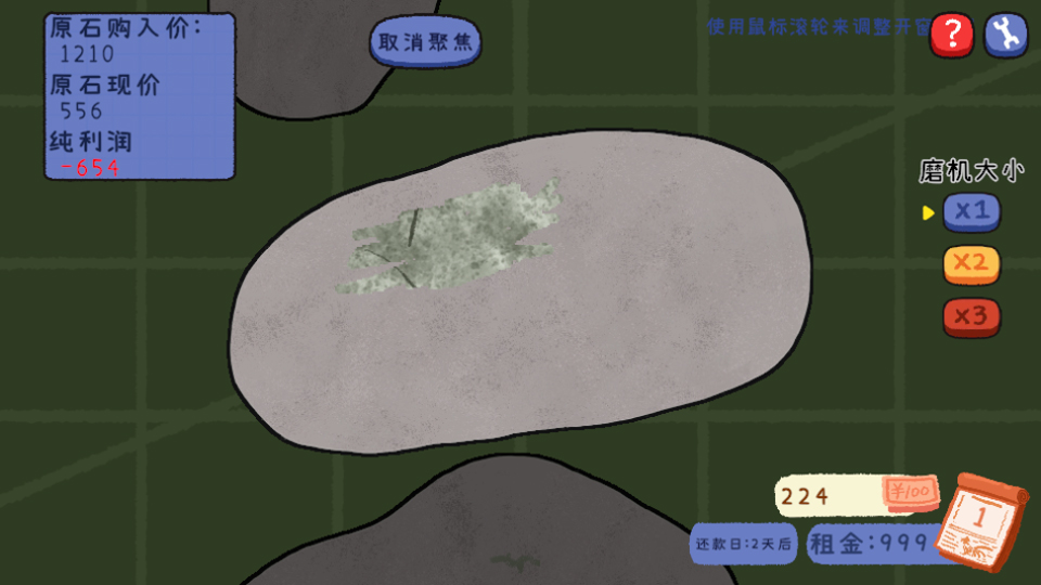 翡翠刮刮刮小游戏