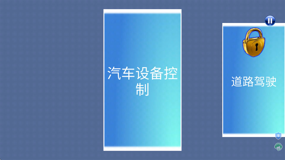 模拟真车驾驶课游戏安卓版