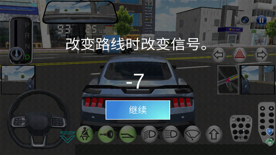 模拟真车驾驶课游戏安卓版