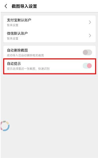 一木记账