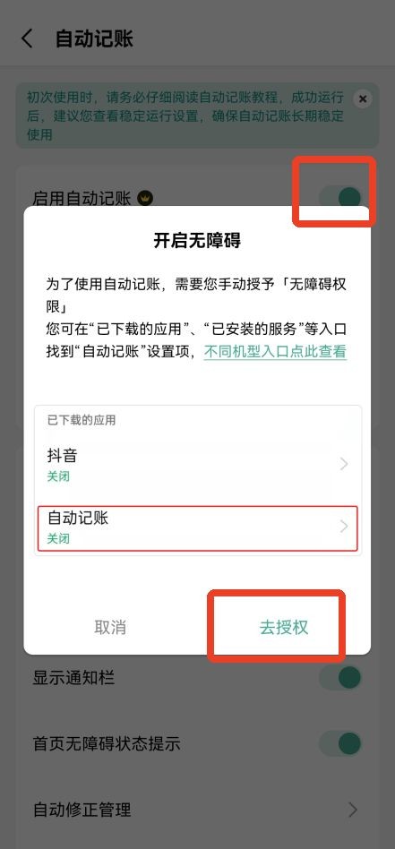一木记账