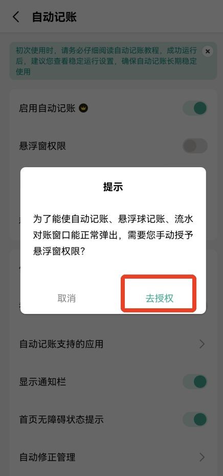 一木记账
