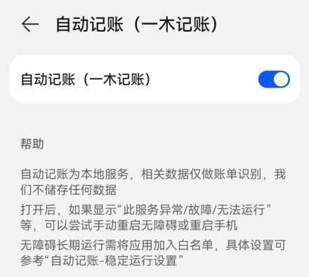 一木记账