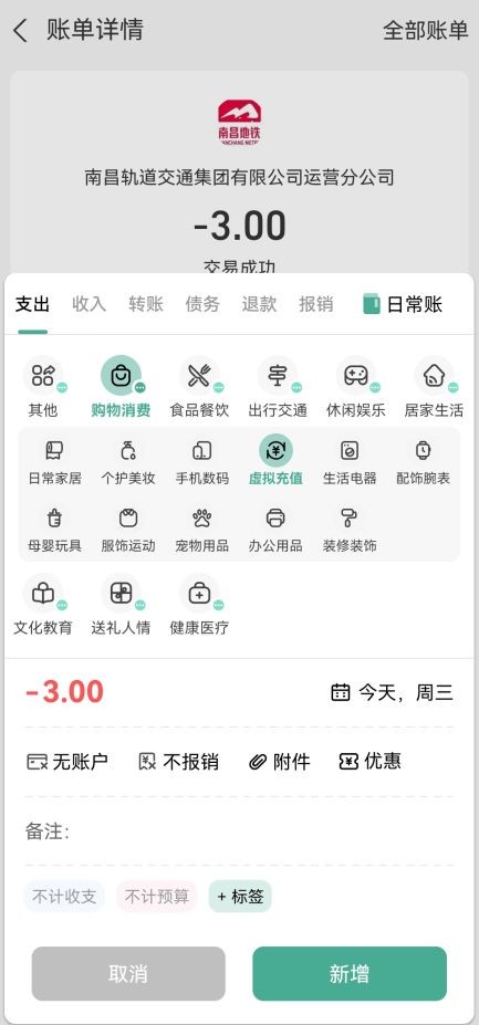 一木记账